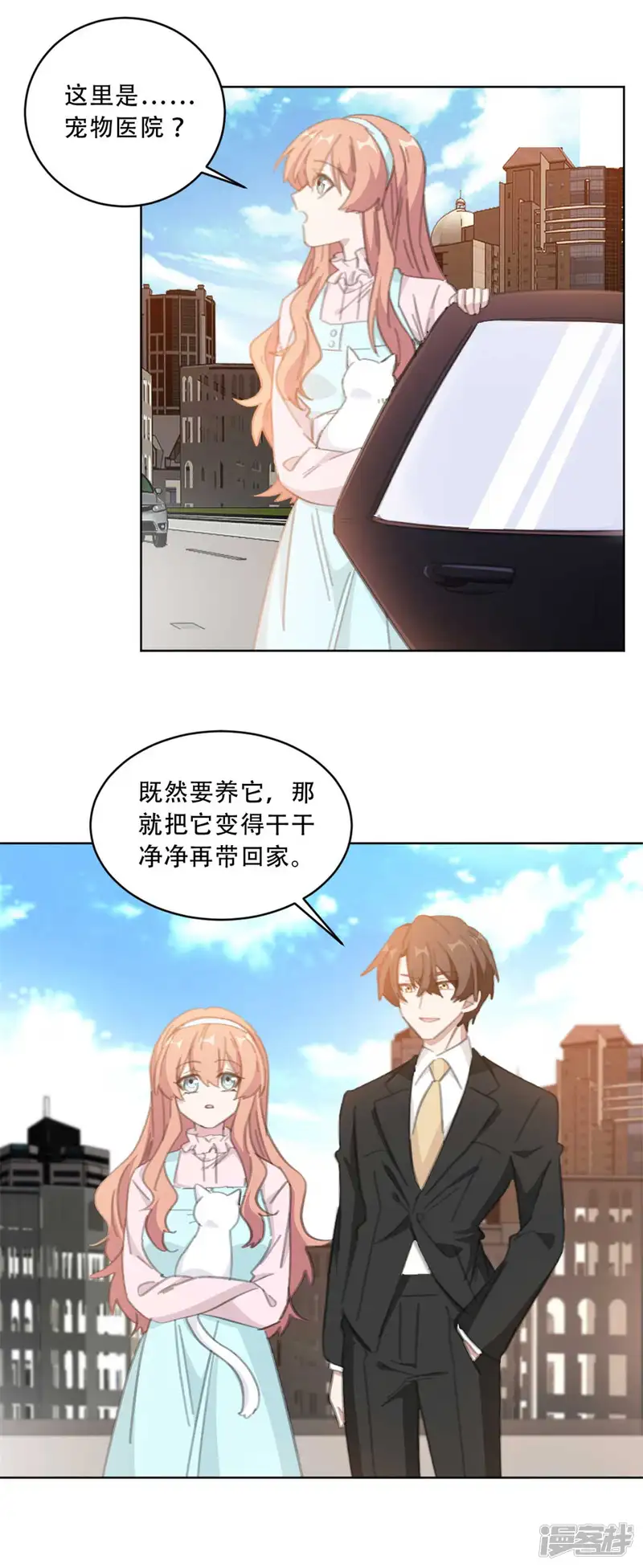 重生暖婚轻轻宠-第177话 坐到我身边来-第8页