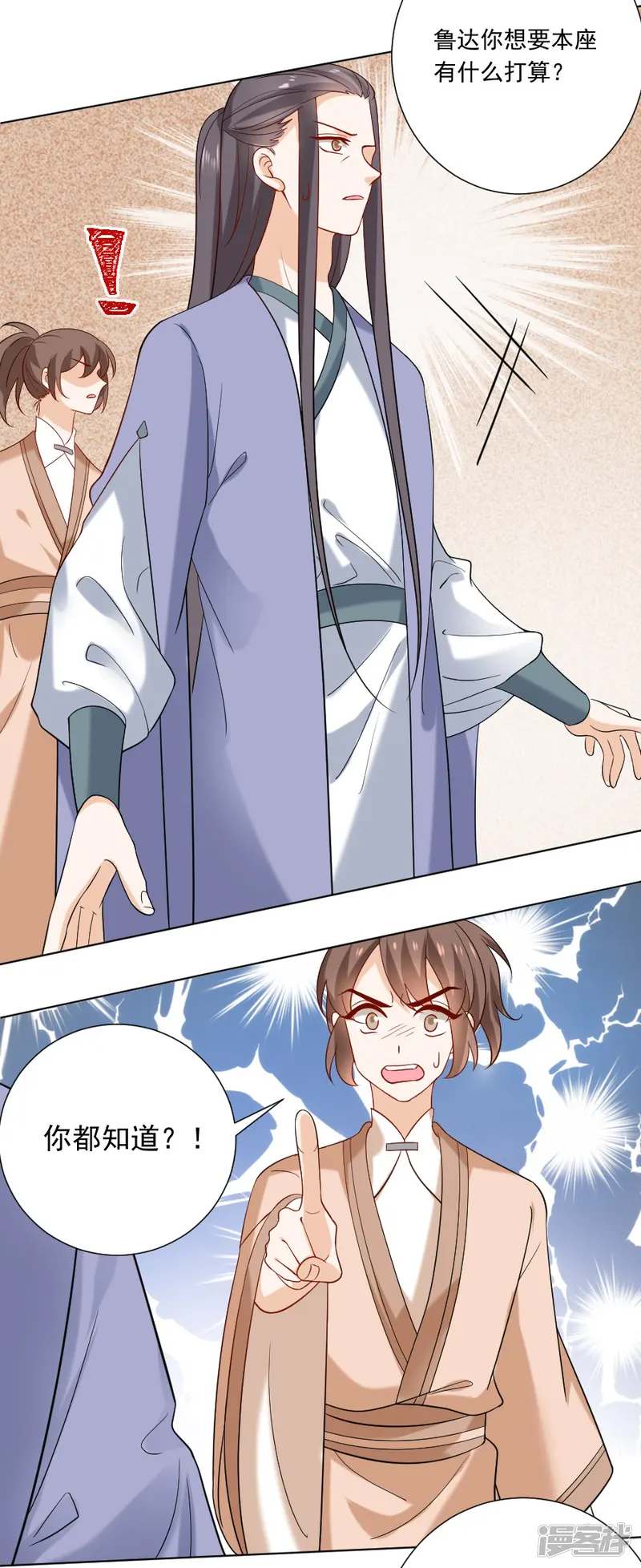 狼少女养成记-第241话 玩物-第5页