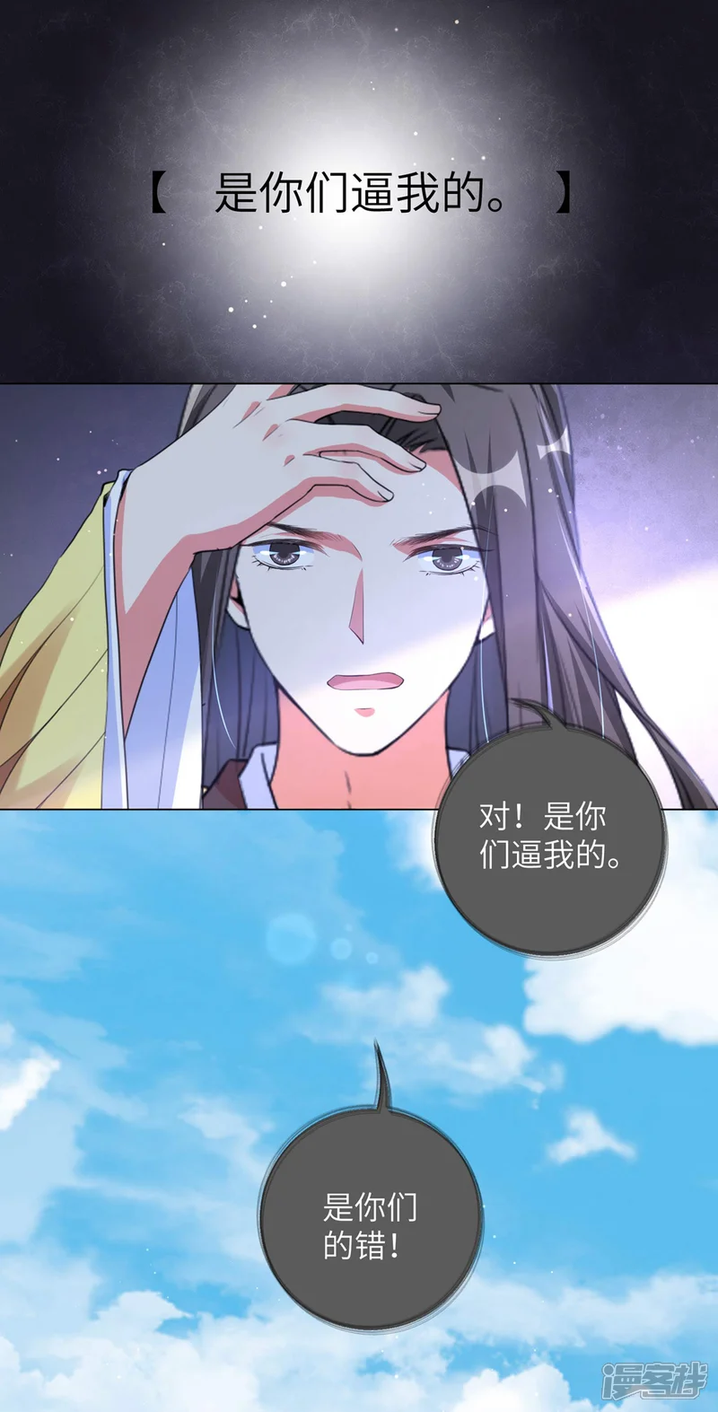 王妃有毒-第93话 是你们逼我的！-第10页