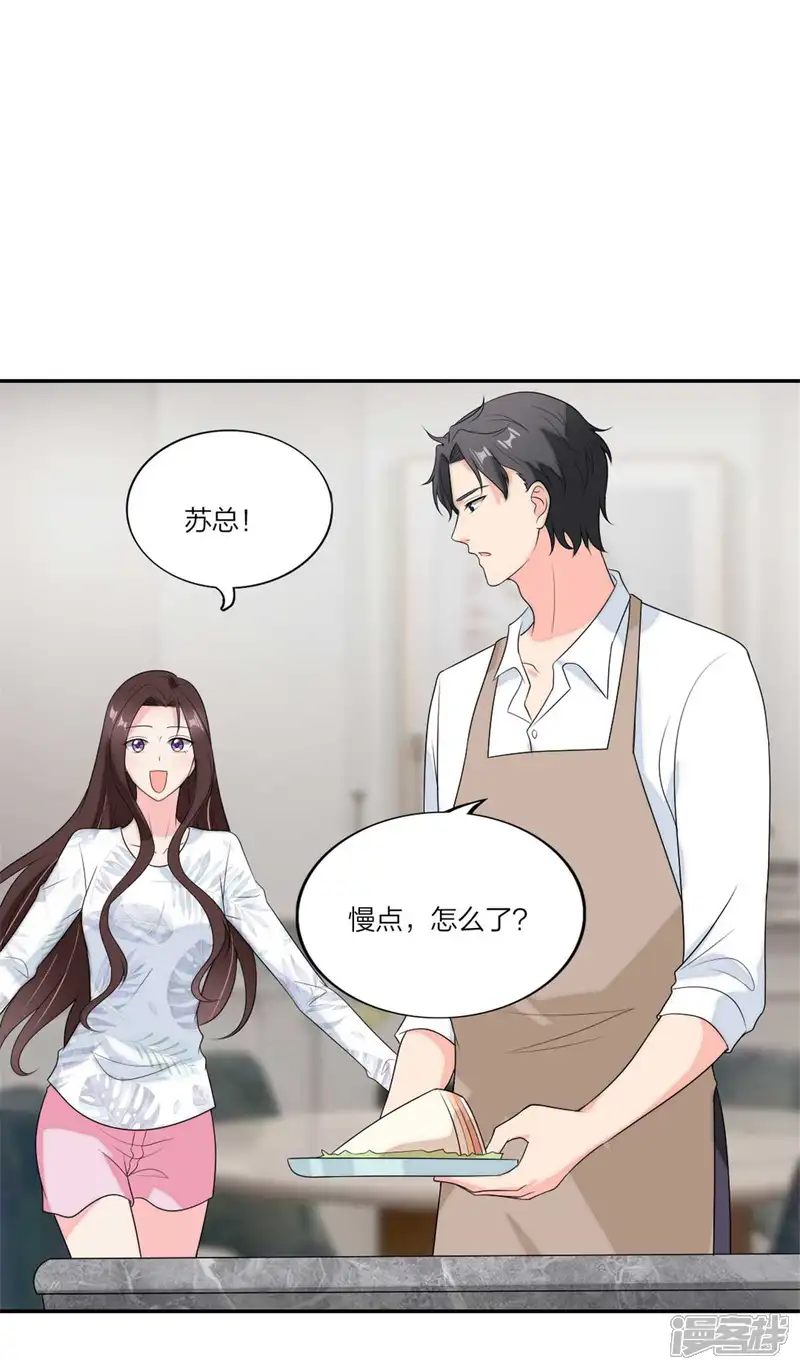 萌宝来袭：妈咪我爹地呢？-第103话 亲子鉴定-第8页