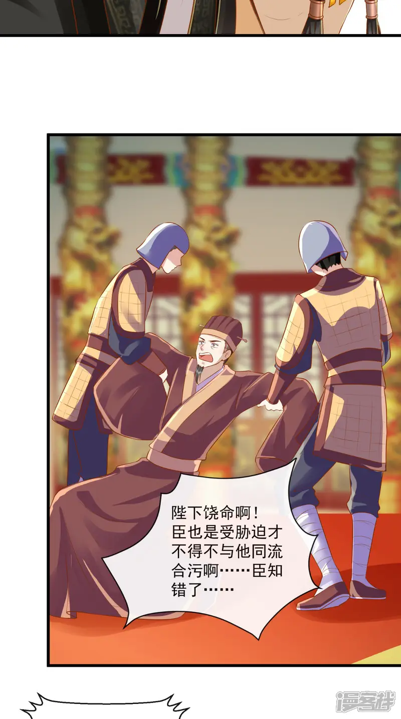 本宫要做皇帝-第67话 一切尽在掌握！-第25页