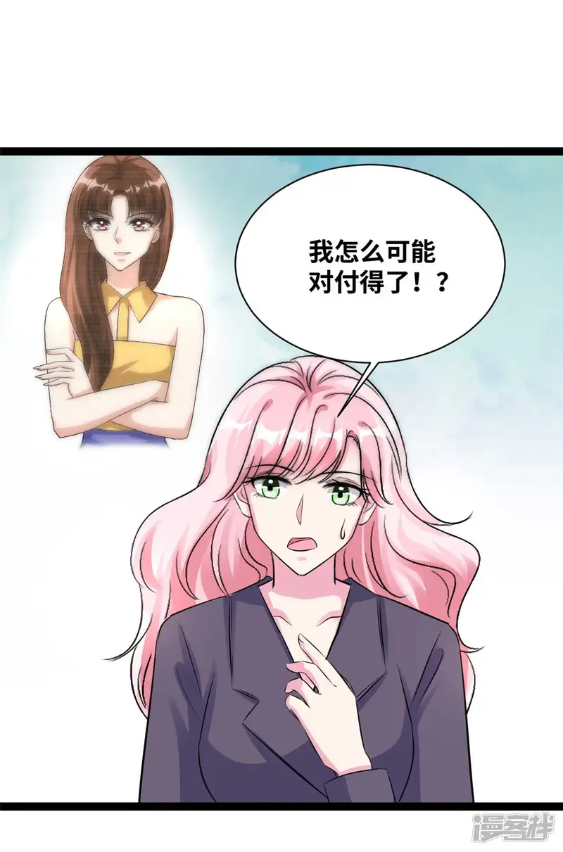 情挑青梅小宝贝-第76话 效果显著-第3页
