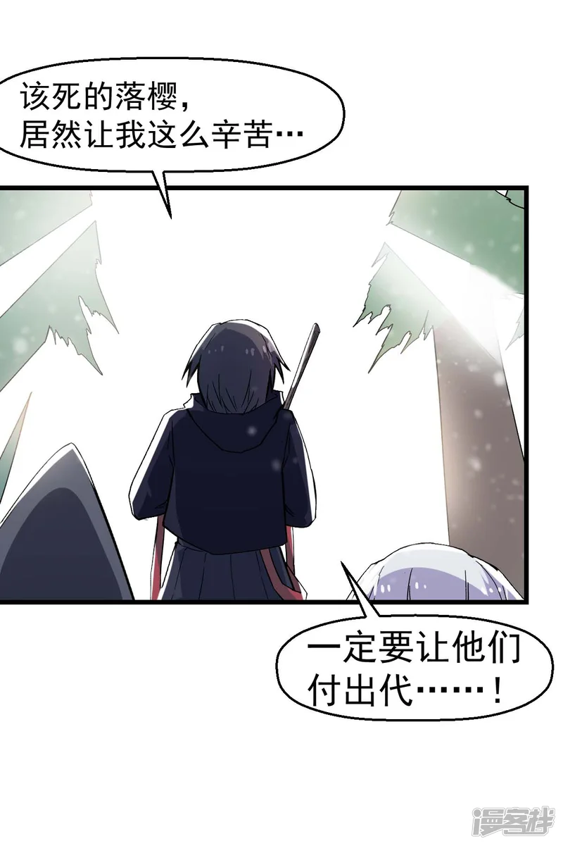 校园狂师-第134话 这睡衣有点东西啊-第5页
