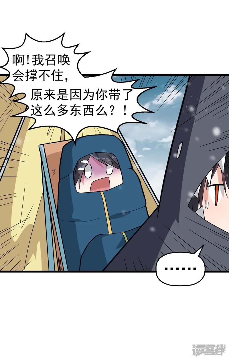 校园狂师-第134话 这睡衣有点东西啊-第27页