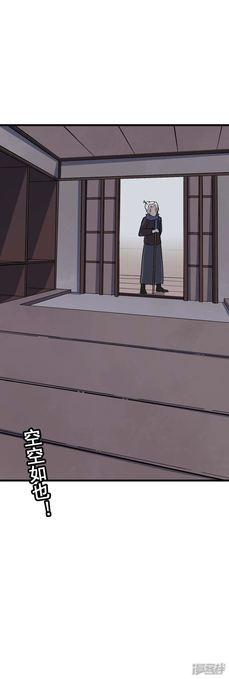 校园狂师-第134话 这睡衣有点东西啊-第30页