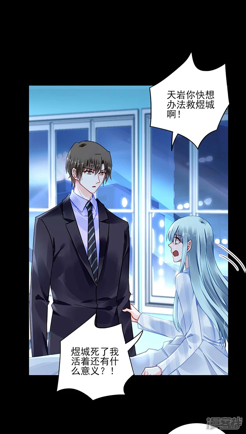 落难千金的逆袭-第274话 她是杀人犯！-第7页