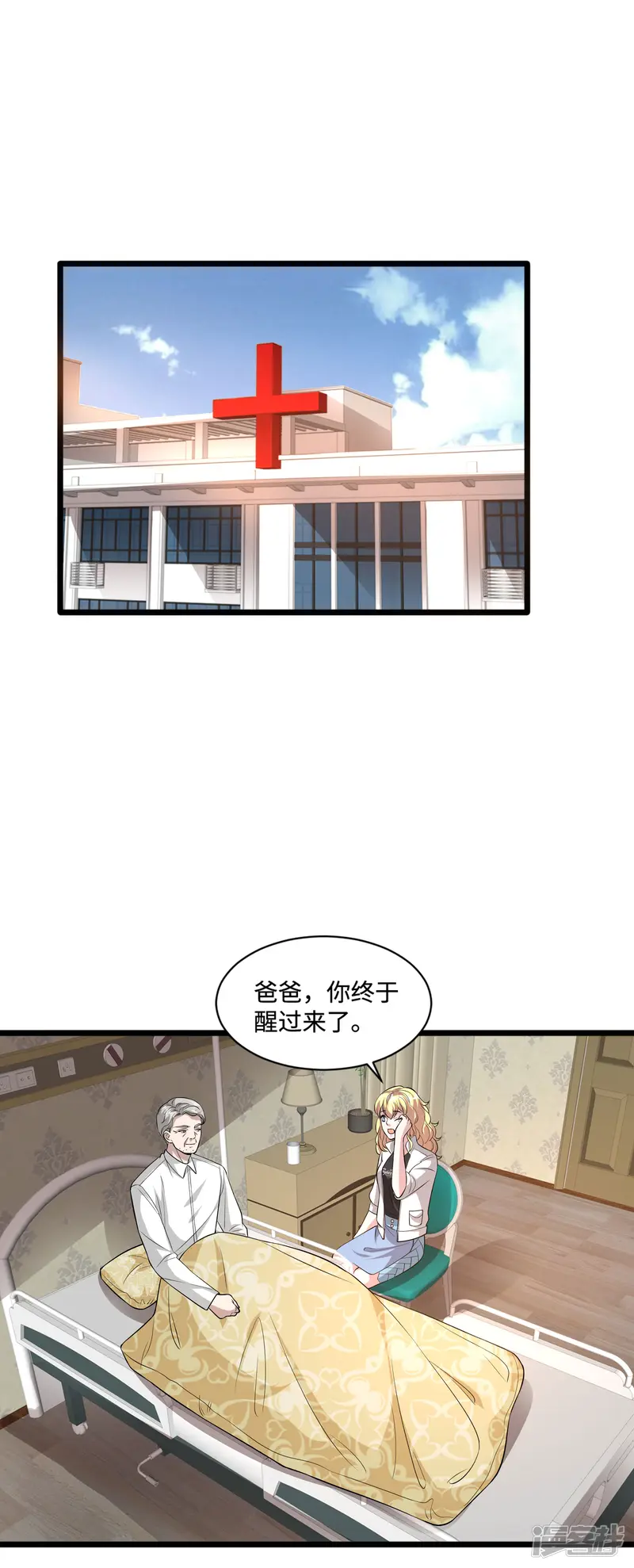 都市邪王-第101话 东方邪王-第2页