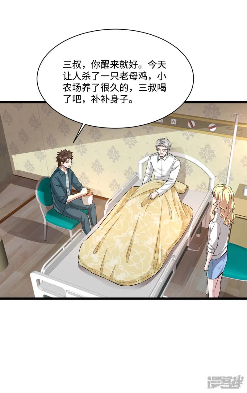 都市邪王-第101话 东方邪王-第7页