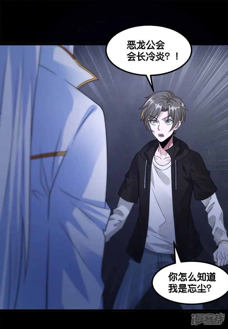 剑舞-第131话 目标-第2页