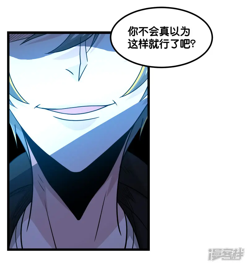 剑舞-第131话 目标-第27页