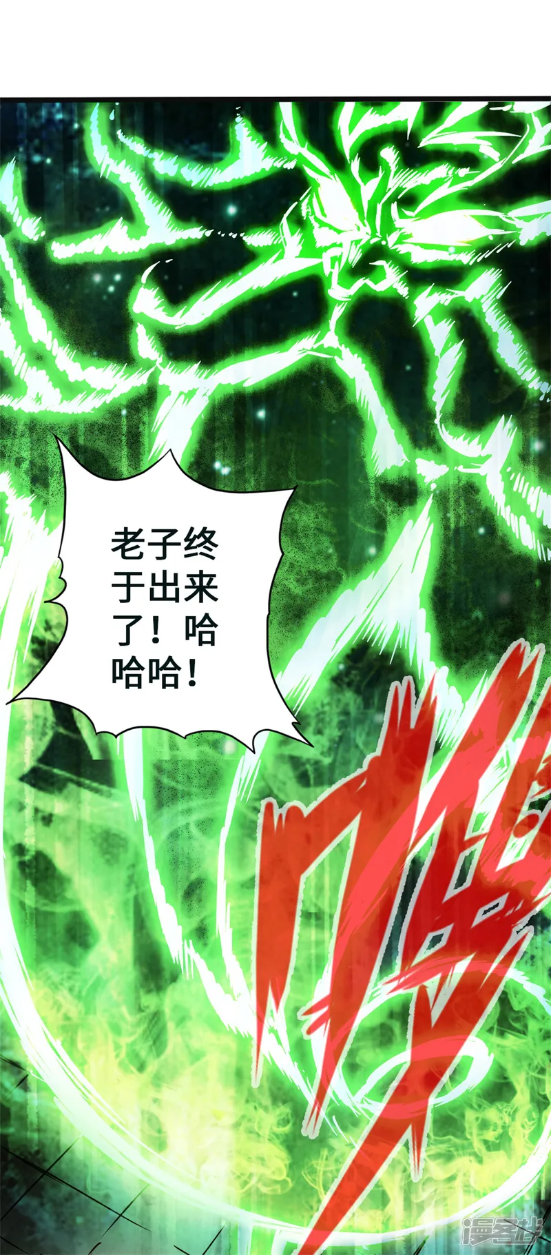 通天之路-第1话-第79页