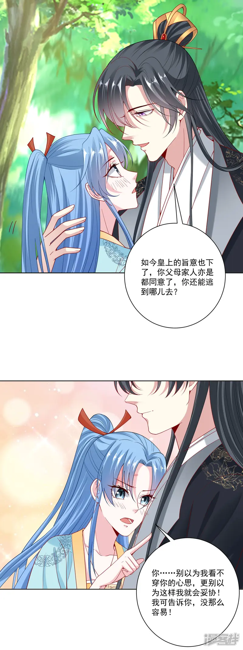毒医嫡女-第144话 你是不是喜欢我-第9页