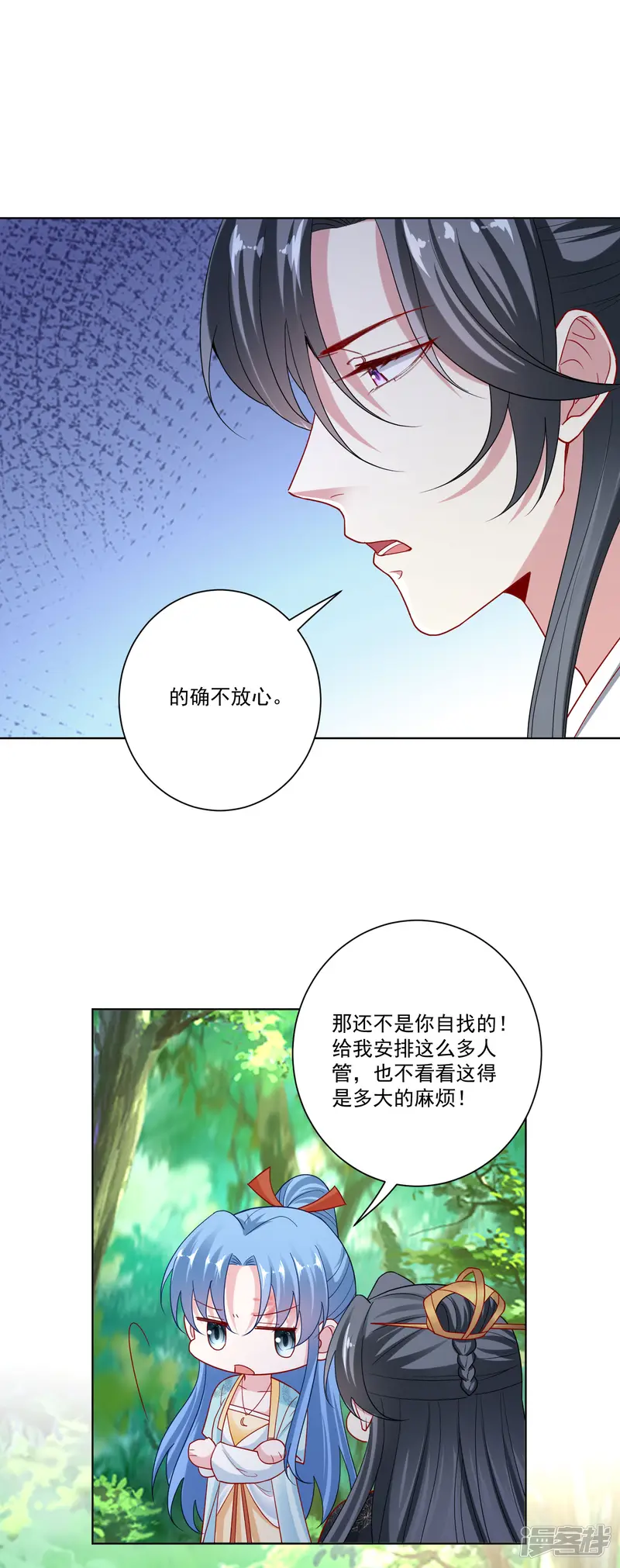 毒医嫡女-第144话 你是不是喜欢我-第11页