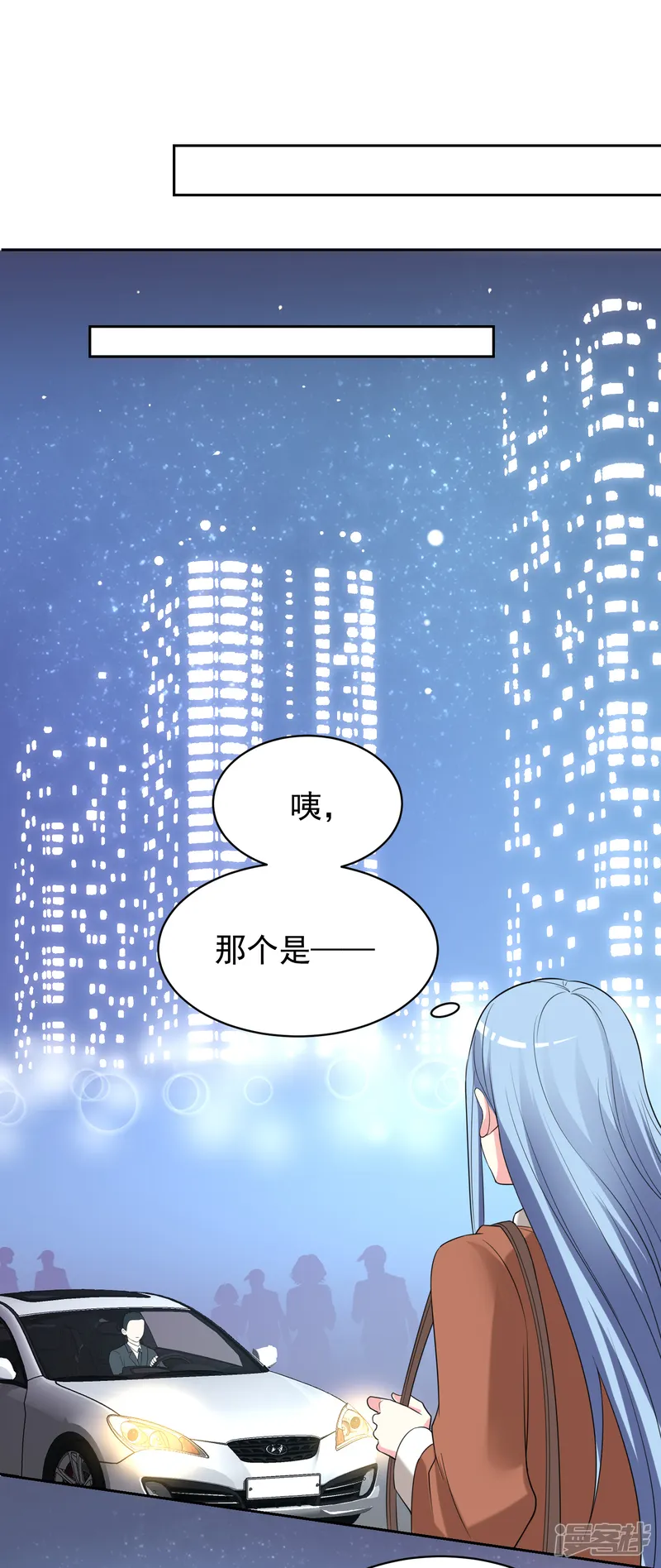 我被总裁黑上了！-第328话-第15页