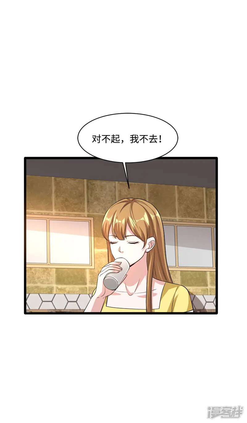 都市邪王-第103话 阳光传媒-第16页