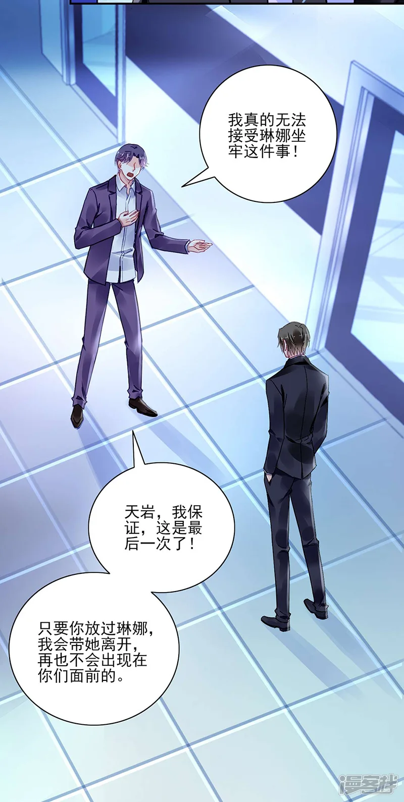 落难千金的逆袭-第275话 这是你逼我的！-第11页