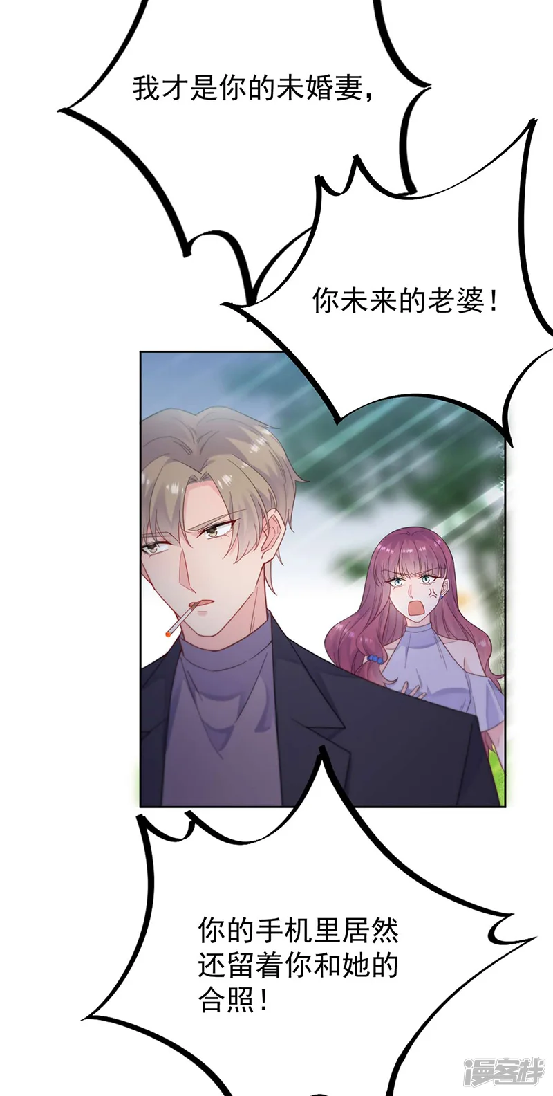 惹上首席总裁-第2季194话-第11页
