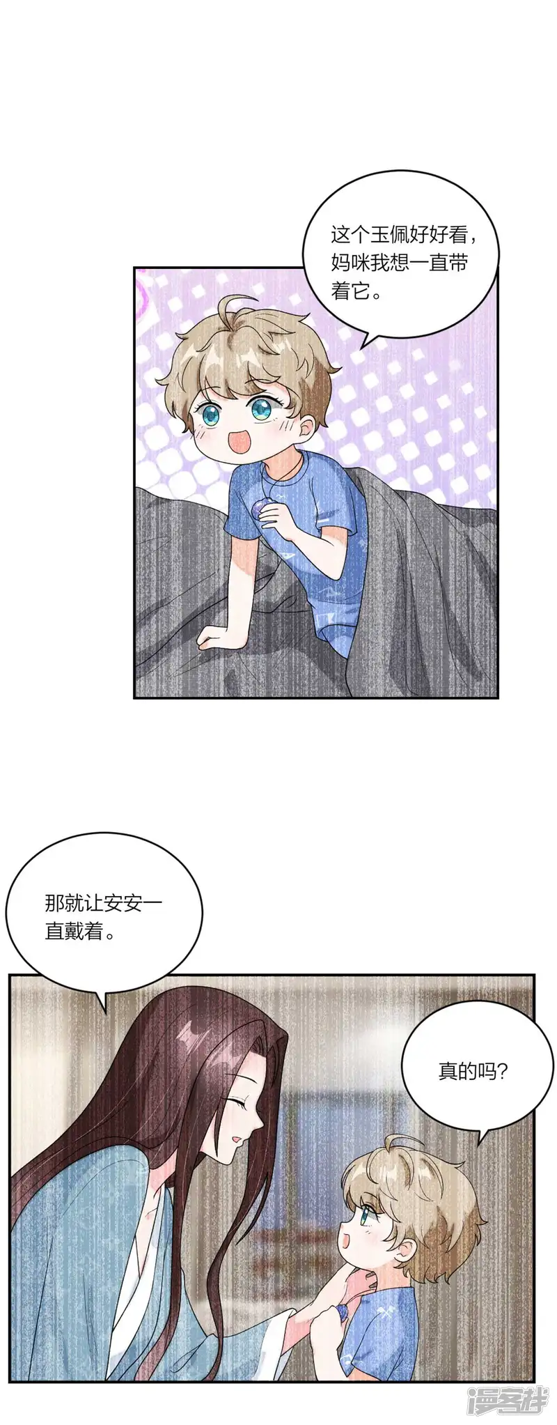 萌宝来袭：妈咪我爹地呢？-第104话 身世真相-第14页