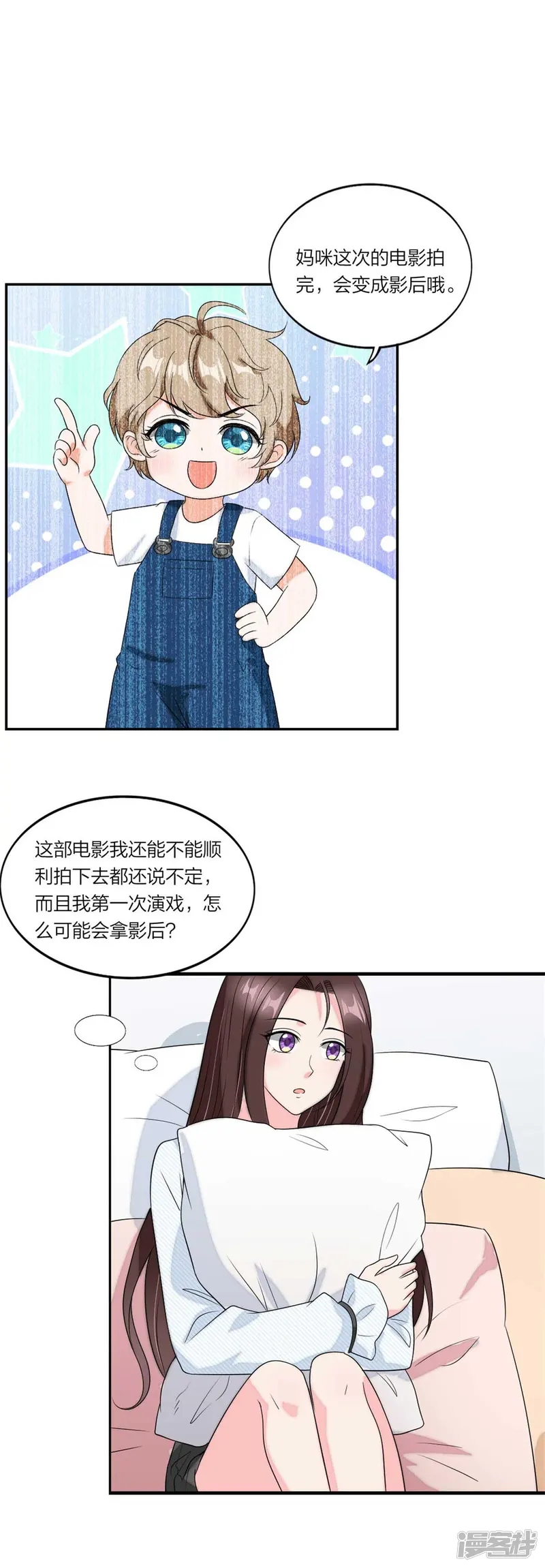 萌宝来袭：妈咪我爹地呢？-第105话 相亲相爱一家人-第7页