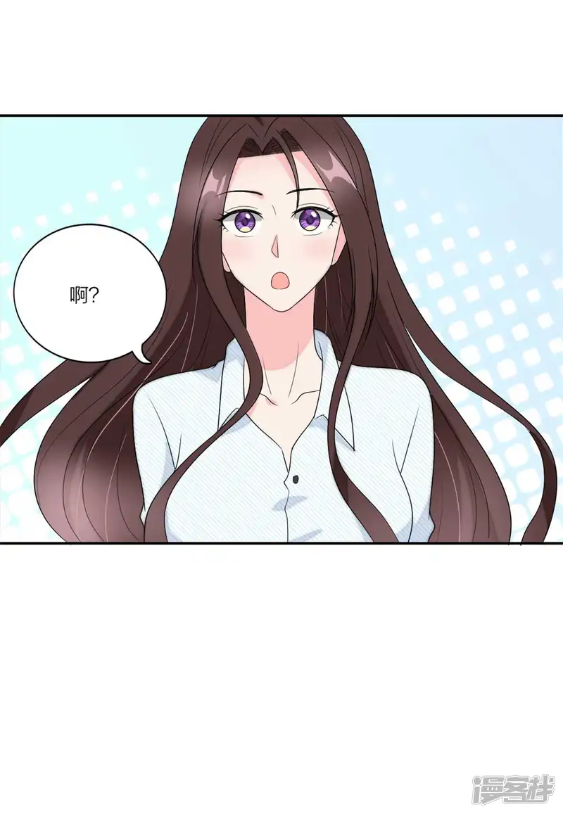 萌宝来袭：妈咪我爹地呢？-第105话 相亲相爱一家人-第12页