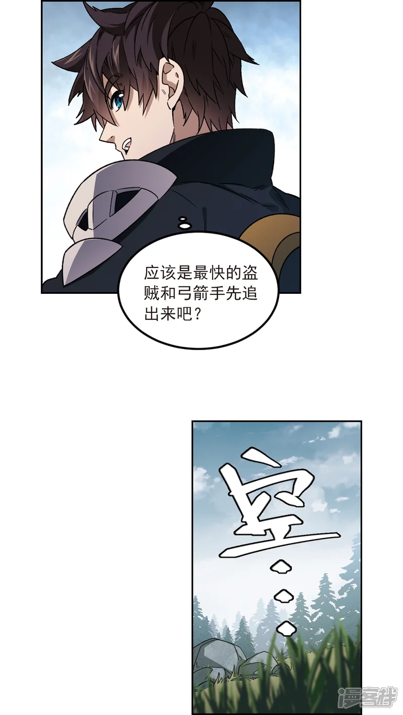 网游之近战法师-第312话 狩猎比赛3-第4页