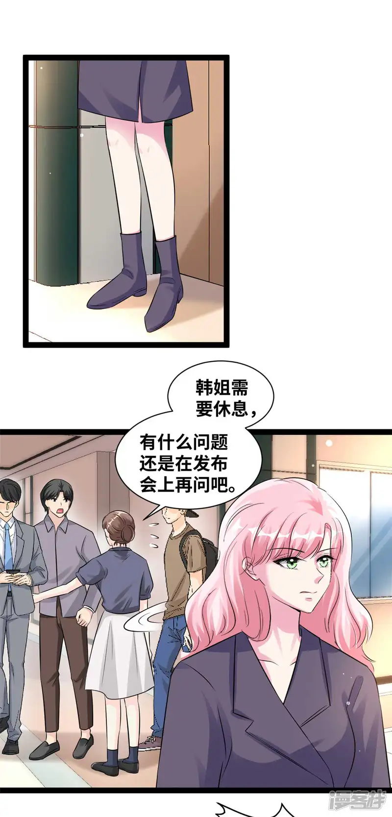 情挑青梅小宝贝-第78话 都不关心我！-第2页