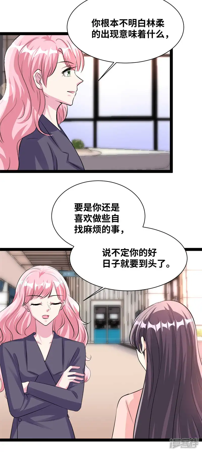 情挑青梅小宝贝-第79话 八卦之魂-第11页