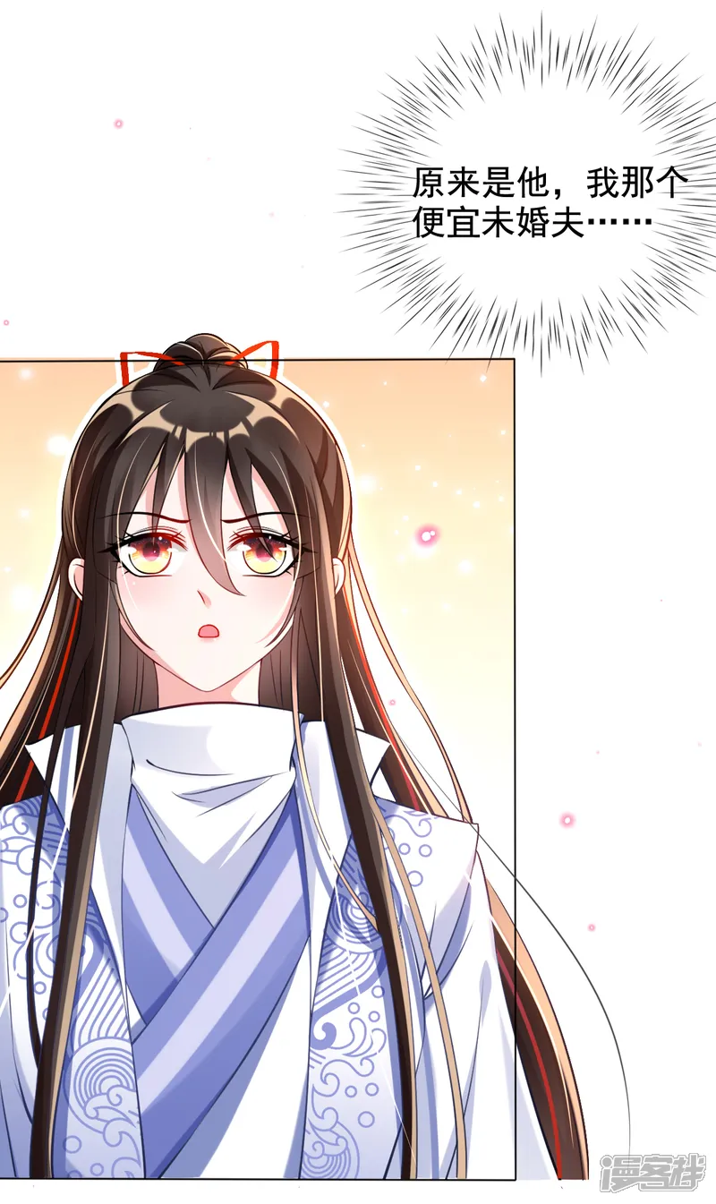 惊世狂妃-第36话 压上婚约的赌局-第3页