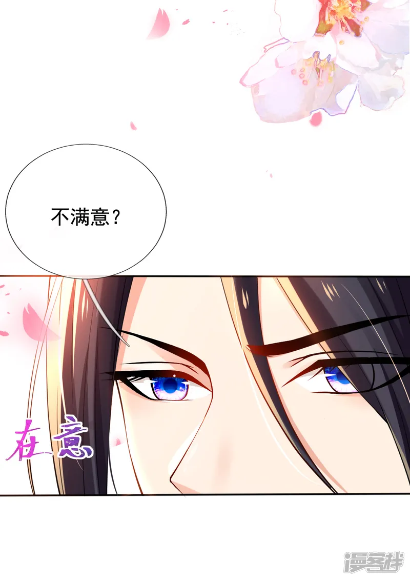 惊世狂妃-第36话 压上婚约的赌局-第17页