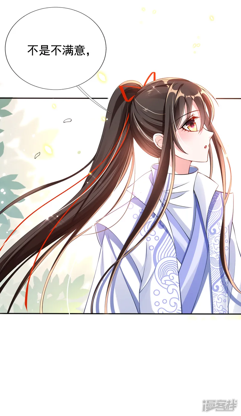 惊世狂妃-第36话 压上婚约的赌局-第19页