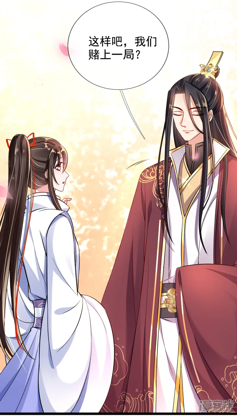 惊世狂妃-第36话 压上婚约的赌局-第30页