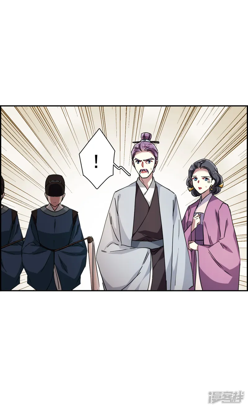 上国赋之千堆雪-第162话 良机4-第17页