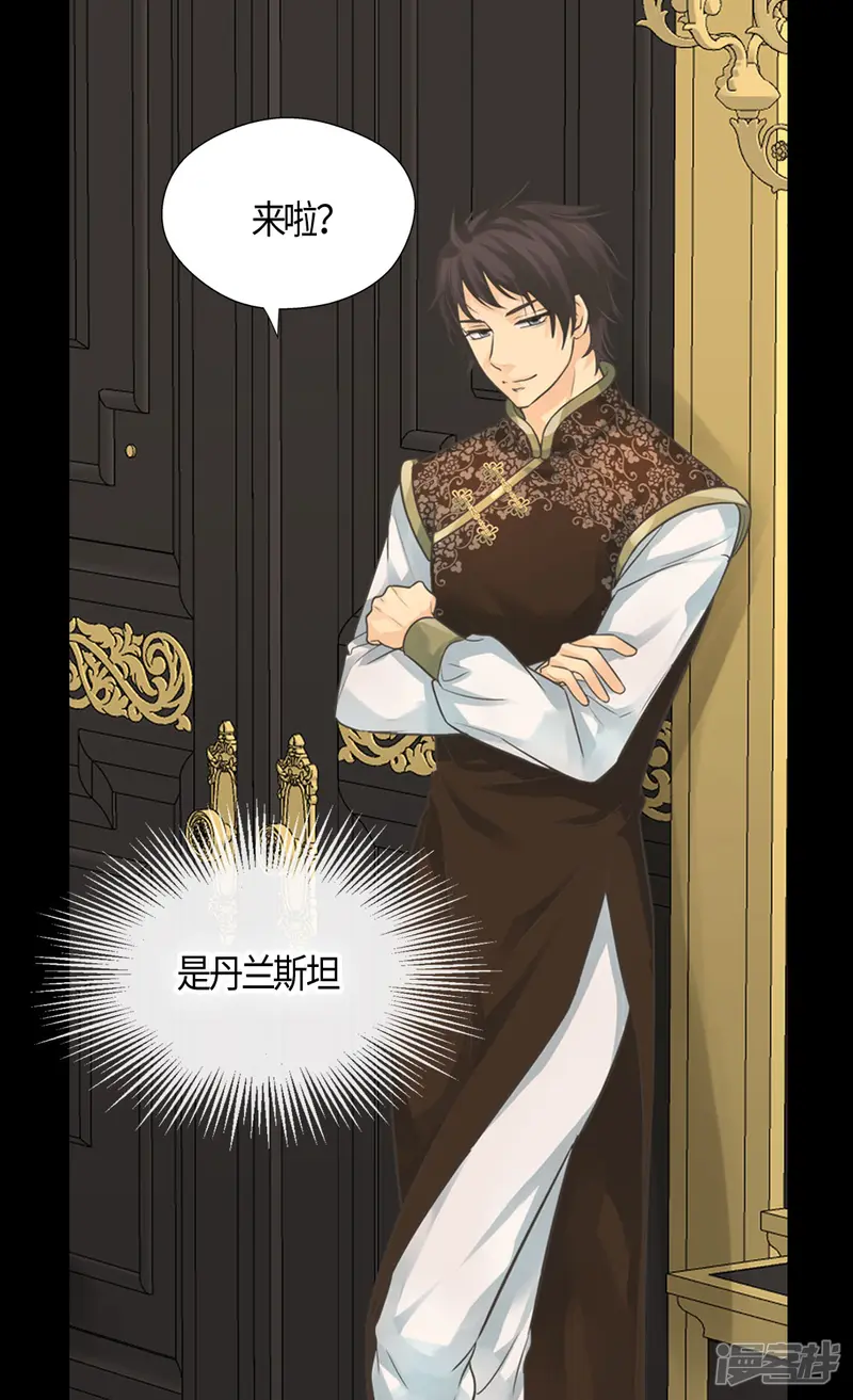 皇帝的独生女-第397话 爸，快醒过来-第17页