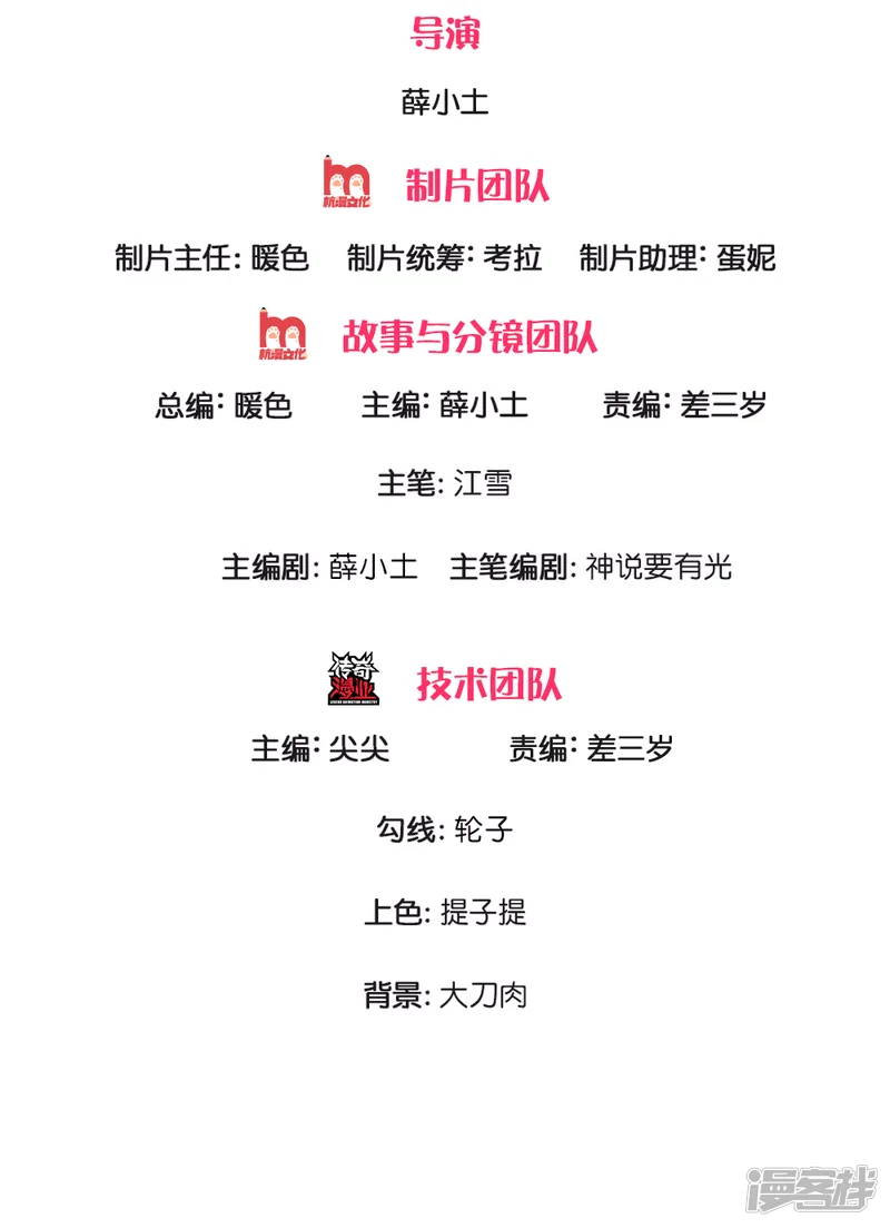 史上第一纨绔-第115话 千户后院着火-第2页