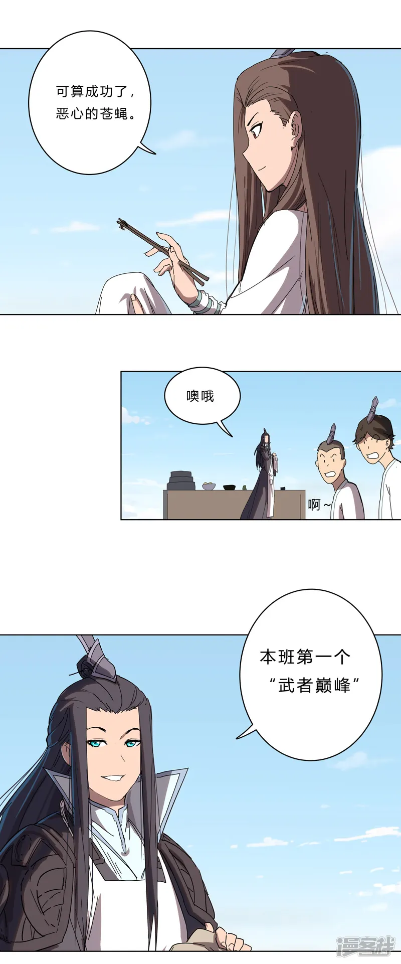 修仙者大战超能力-第39话 谁还不会引气入体啊-第4页