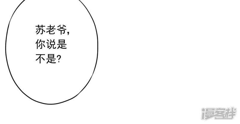 少帅,你老婆要翻天!-第82话 无法拒绝你-第34页