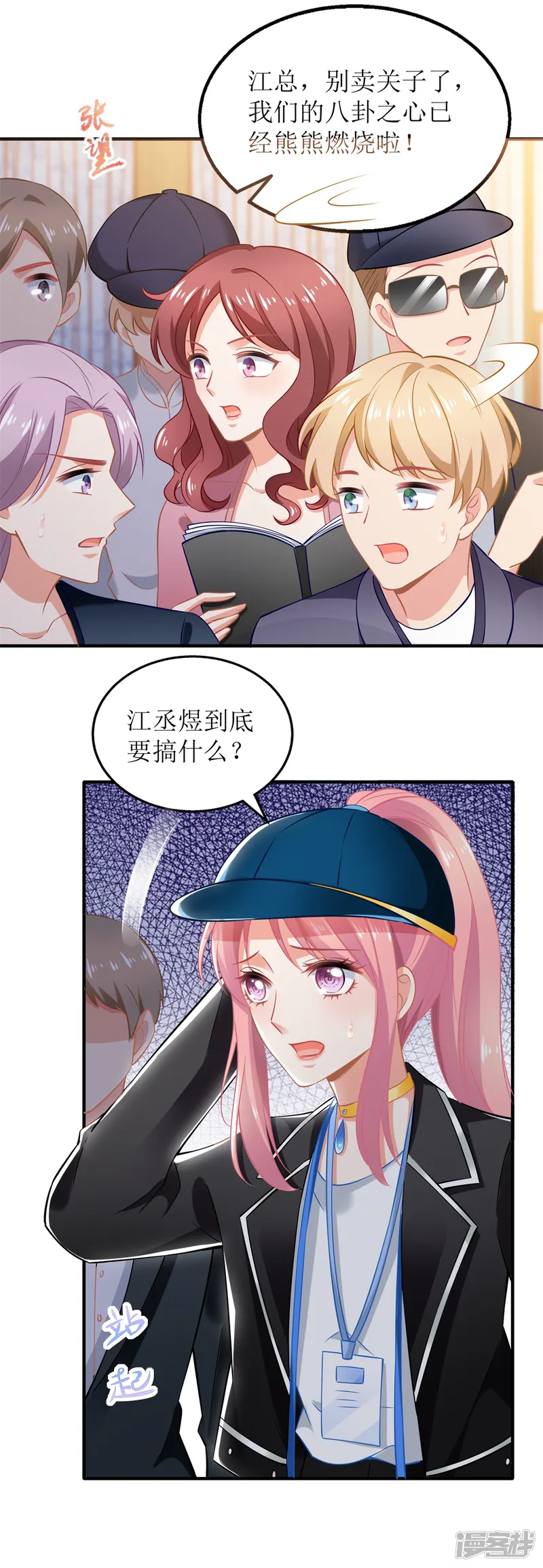 拐个妈咪带回家-第264话 最重要的发布-第15页
