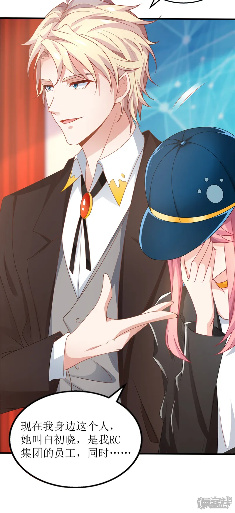 拐个妈咪带回家-第264话 最重要的发布-第25页