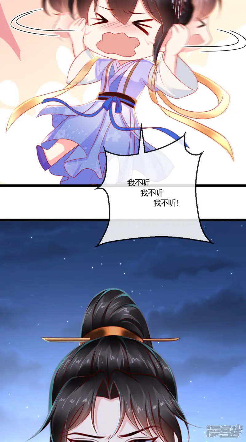 痴傻毒妃不好惹-第106话 我是他徒弟！-第25页