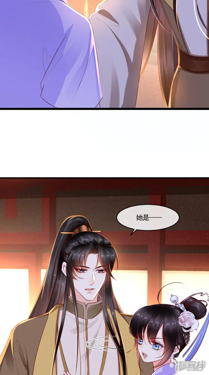 痴傻毒妃不好惹-第106话 我是他徒弟！-第32页