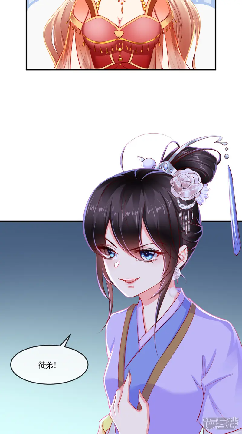 痴傻毒妃不好惹-第106话 我是他徒弟！-第34页