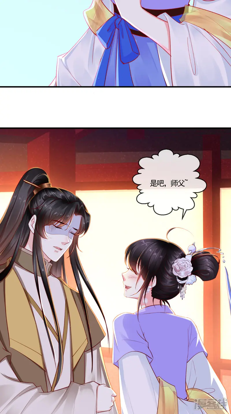痴傻毒妃不好惹-第106话 我是他徒弟！-第35页