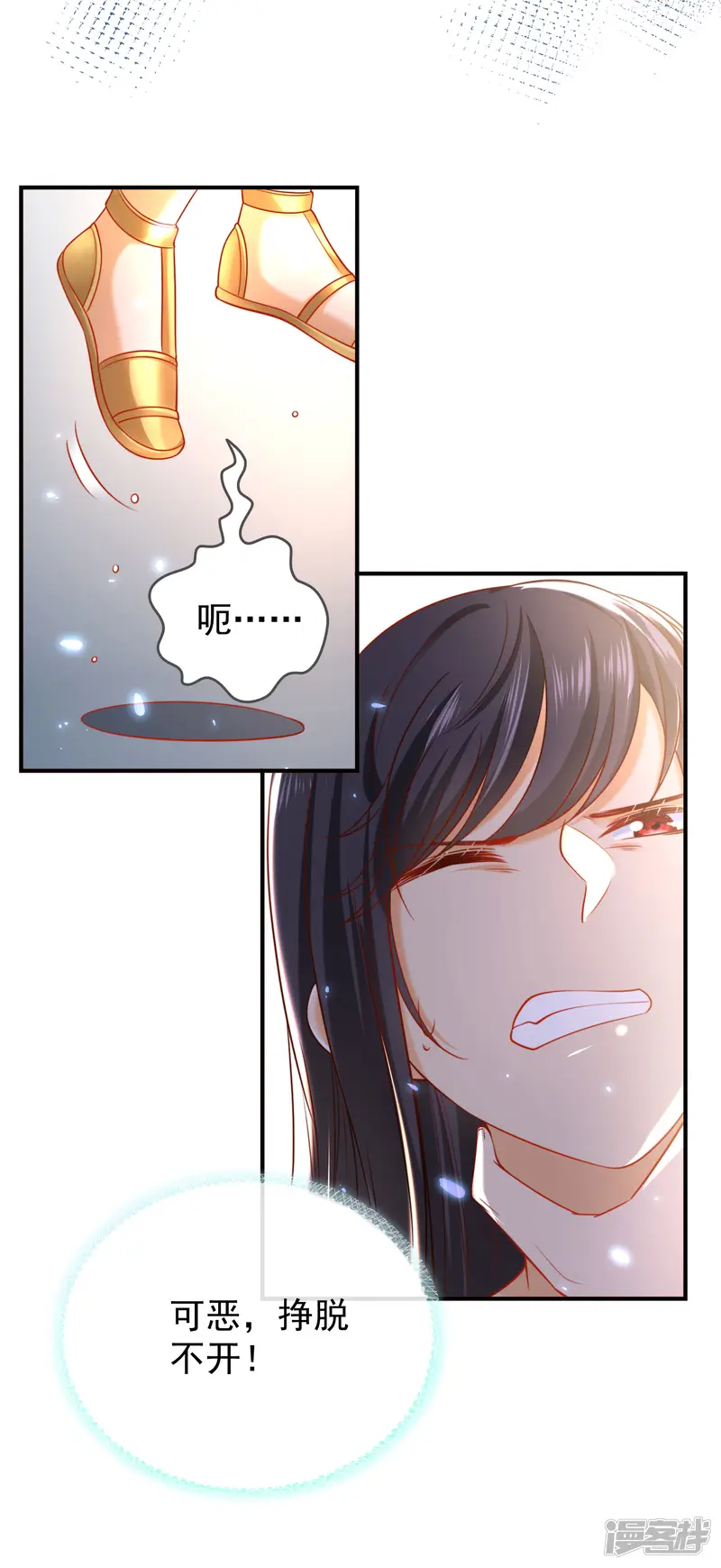 王的第一宠后-第54话 原来他一直在保护我-第15页