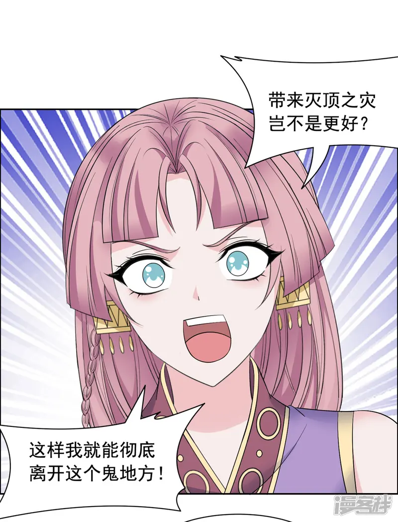 王爷是只大脑斧-第104话 我要杀了你们-第3页