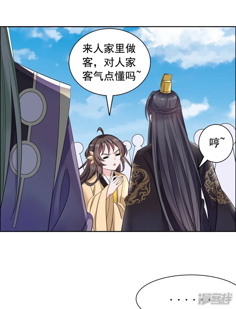 王爷是只大脑斧-第103话 这样不太好吧！-第11页