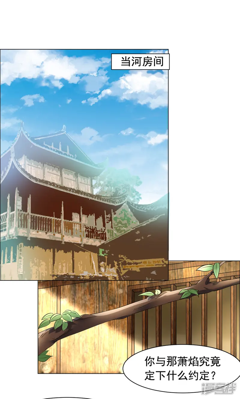 王爷是只大脑斧-第103话 这样不太好吧！-第13页