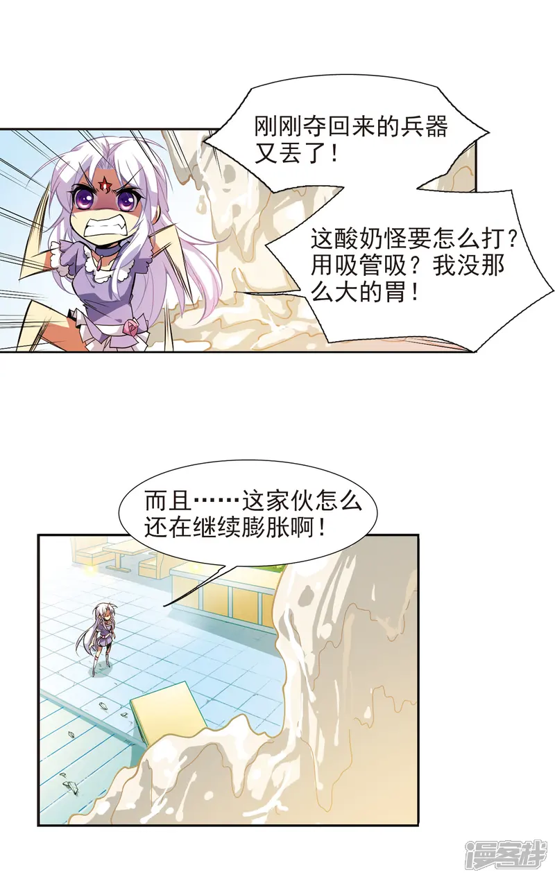 三眼哮天录-第76话 作弊-第14页
