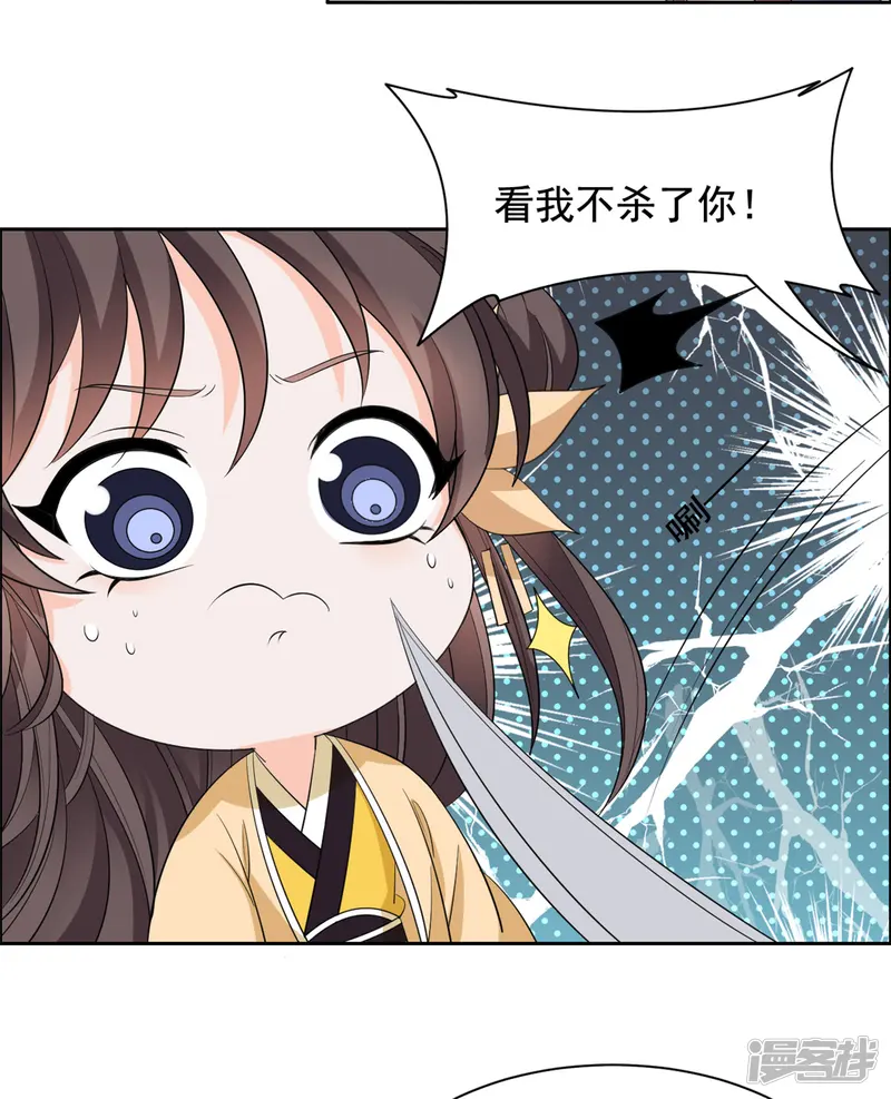 王爷是只大脑斧-第104话 我要杀了你们-第11页