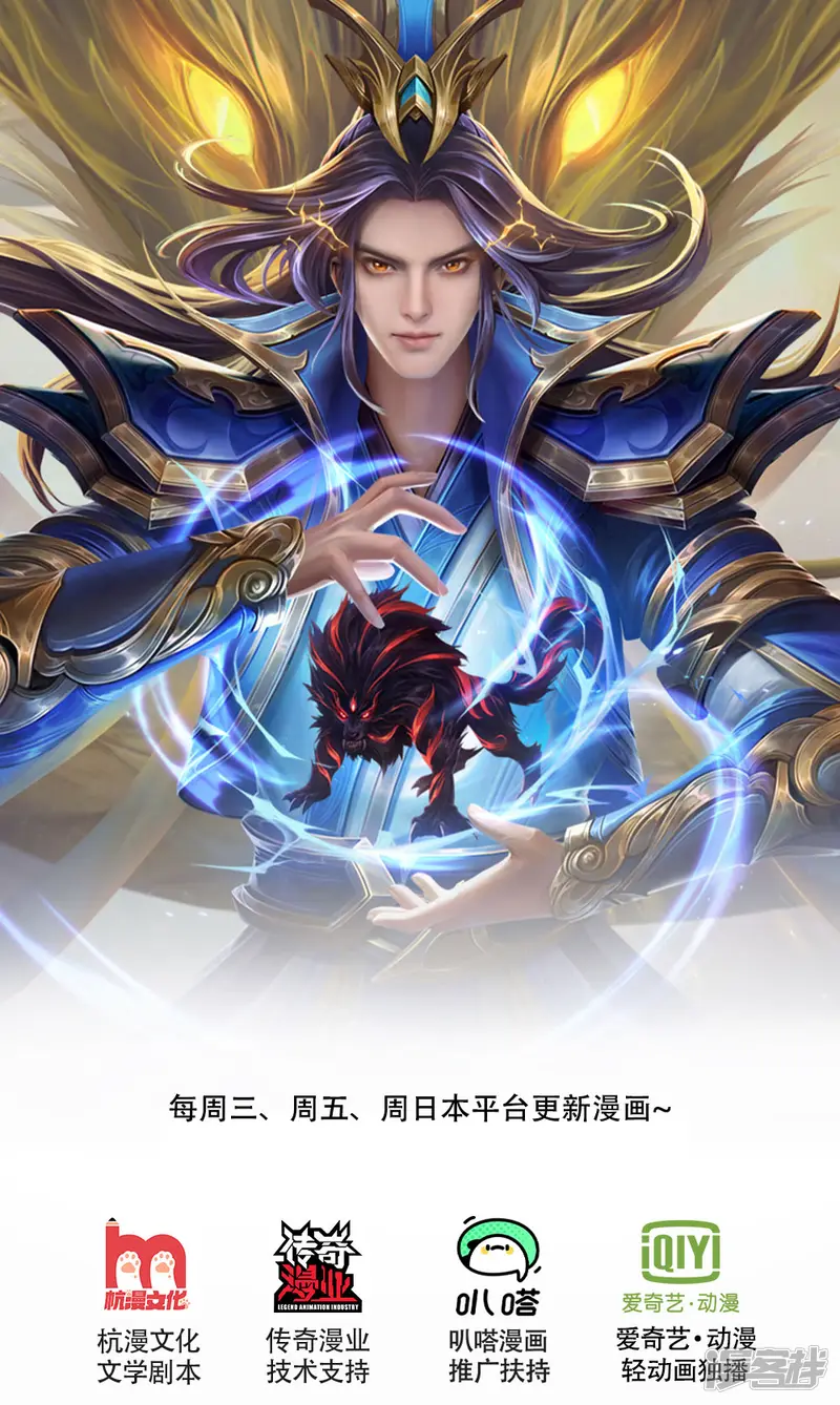 神武天尊-第238话 半道杀出，抢夺珍宝-第1页