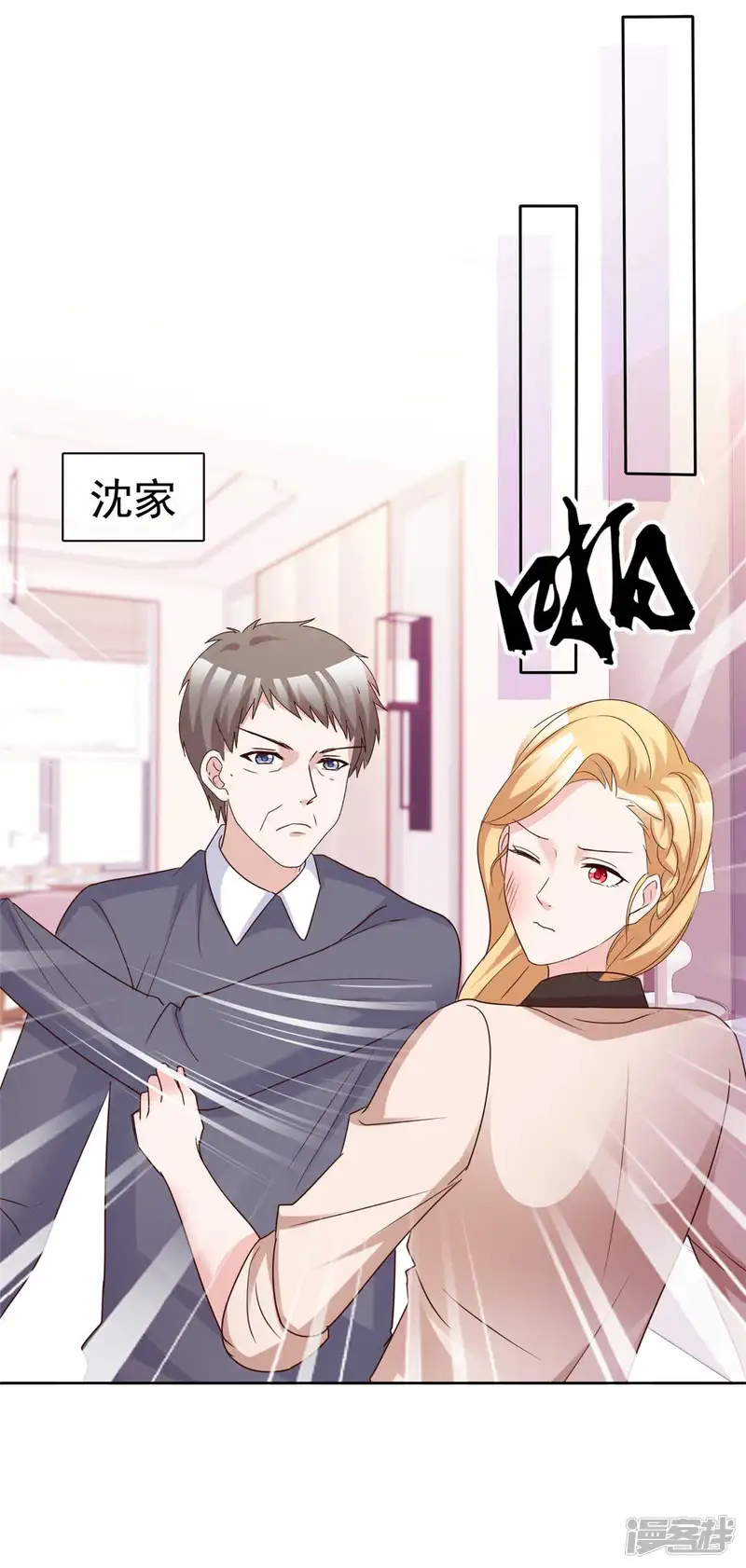 站住！小哑妻-第81话 再给我个机会-第4页